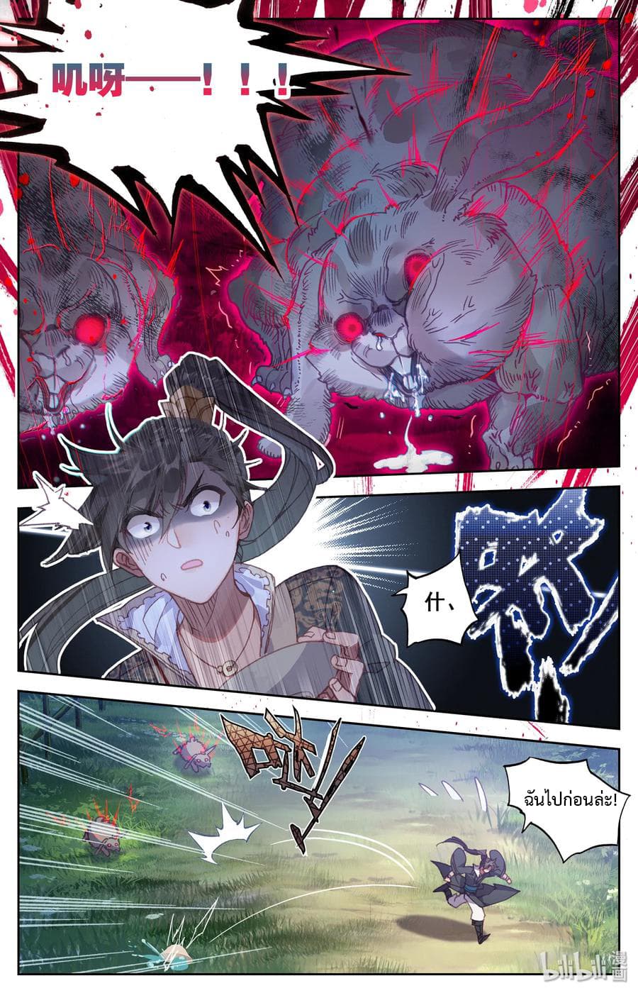 Mortal Cultivation 10-10