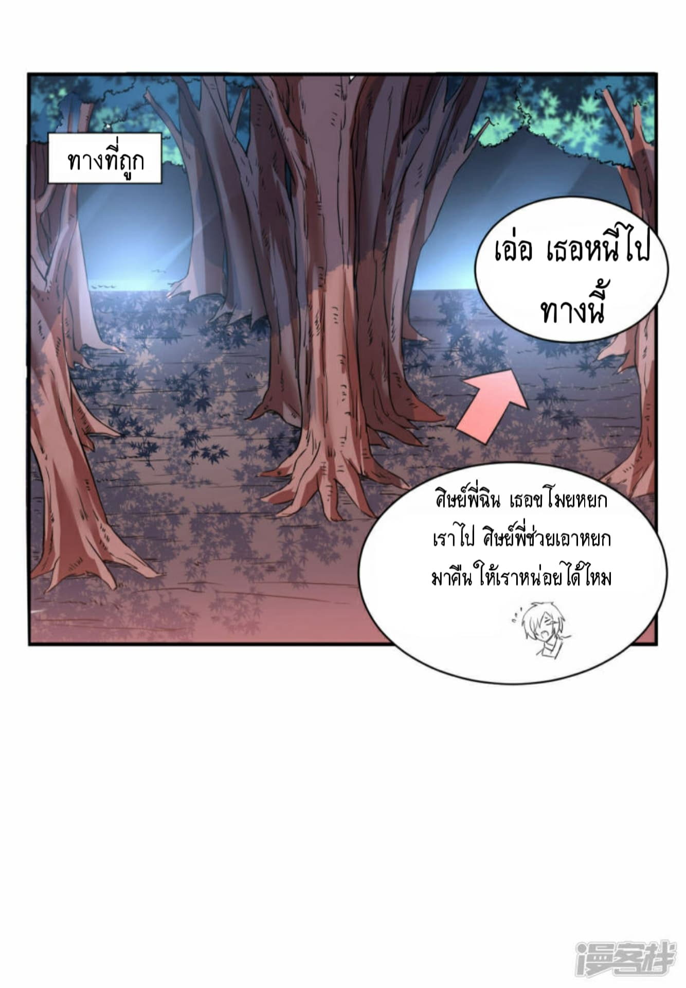 The Rebirth Of Wu Yuan Trash 5-5