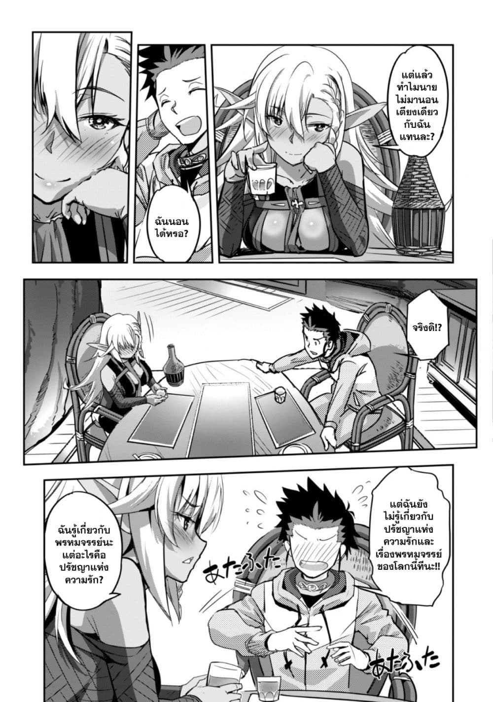 Craft Game no Nouryoku de Isekai Kouryaku!! 2-2