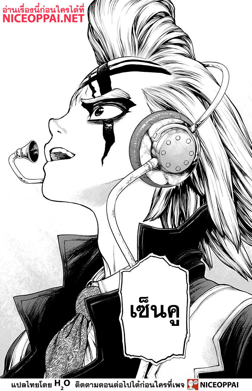 Dr.Stone 158-ใครคือนักวิทยาศาสตร์