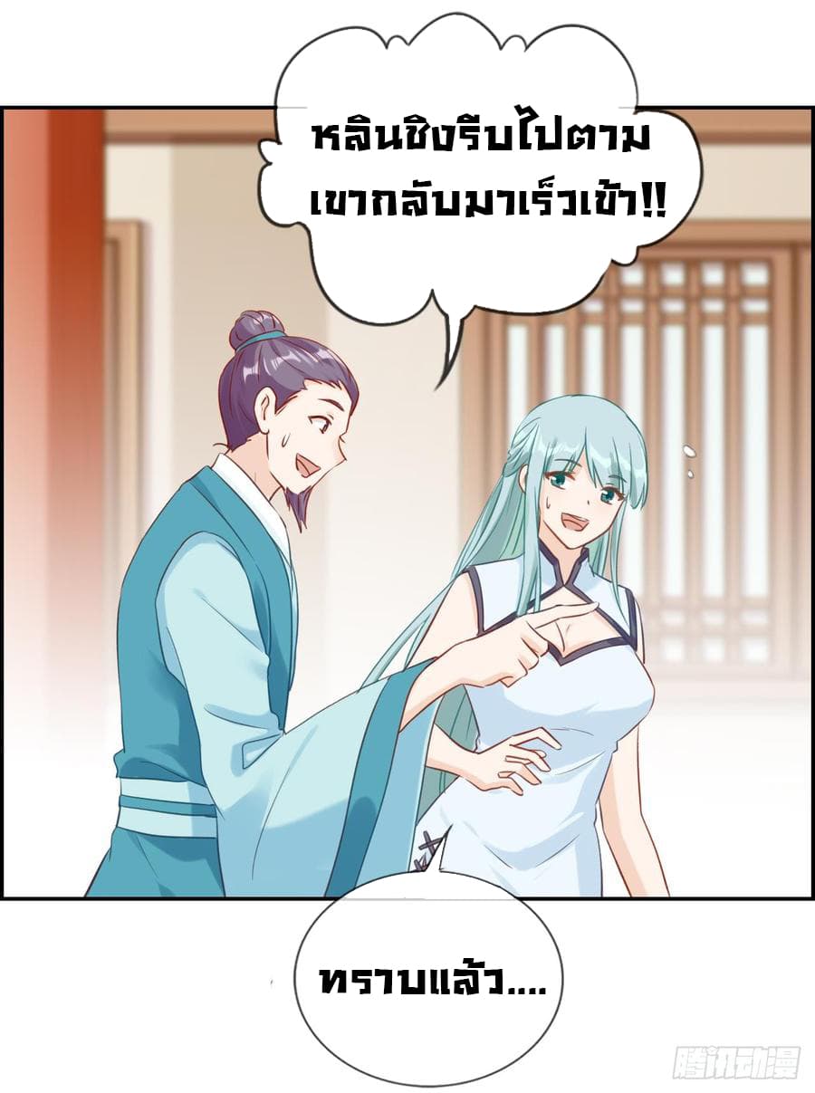 Strongest Friend System 8-8