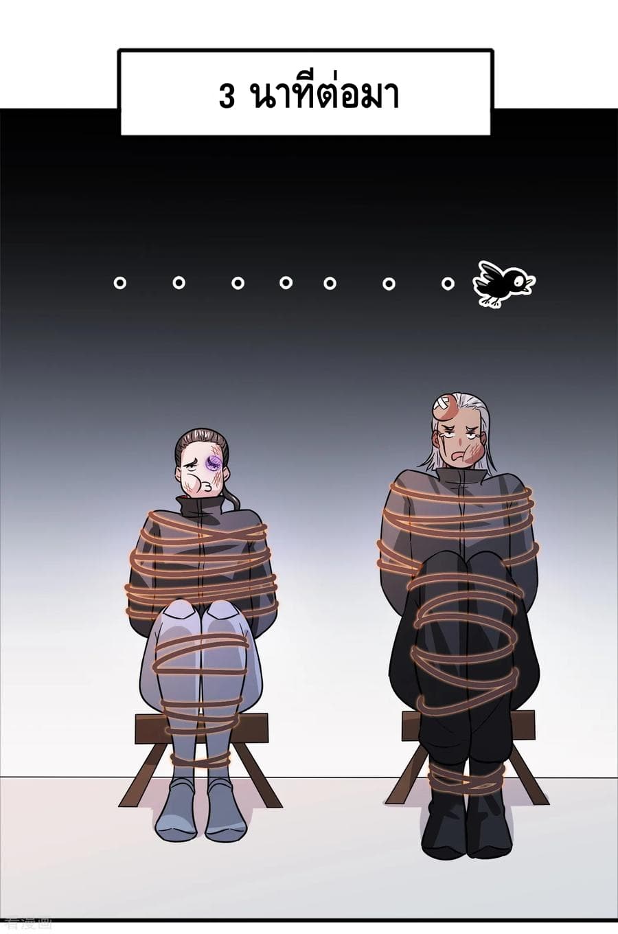 Become God Merchant in The Other World ข้ามต่างโลกเพื่อเป็นพ่อค้าเทพสุดมั่งคั่ง 62-62