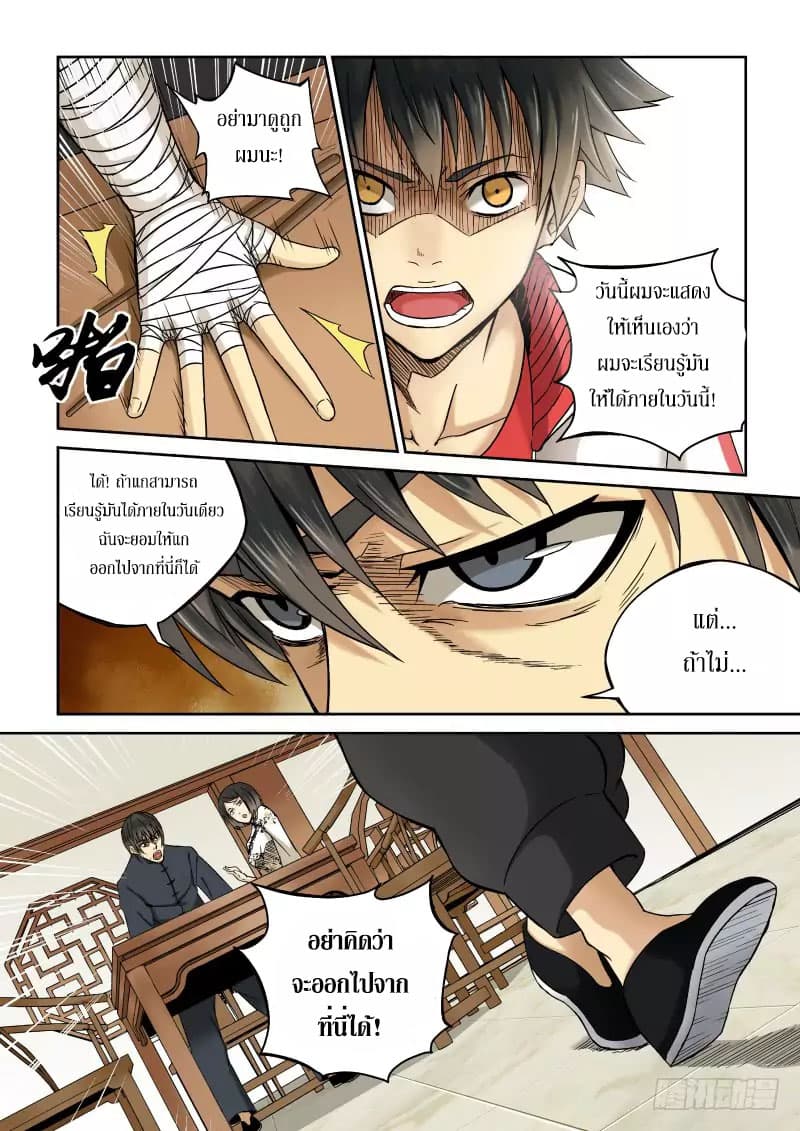 Imperial Nian Masters 1-1