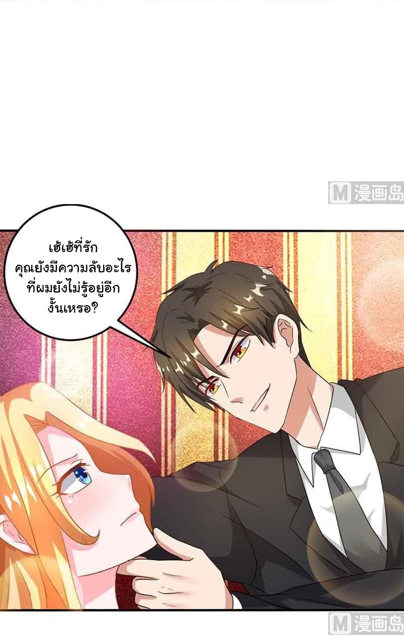 My Beauty Agent Wife ภรรยาผมเป็นสายลับ 15-15