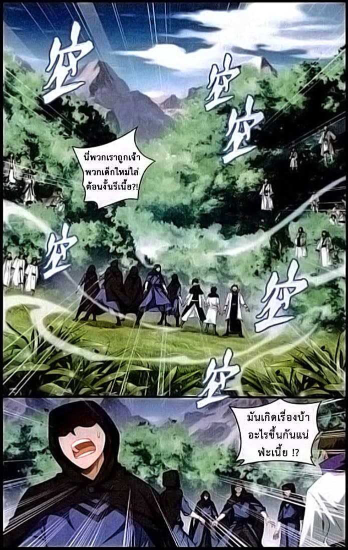Doupo Cangqiong 117-ชัยชนะเล็กน้อย