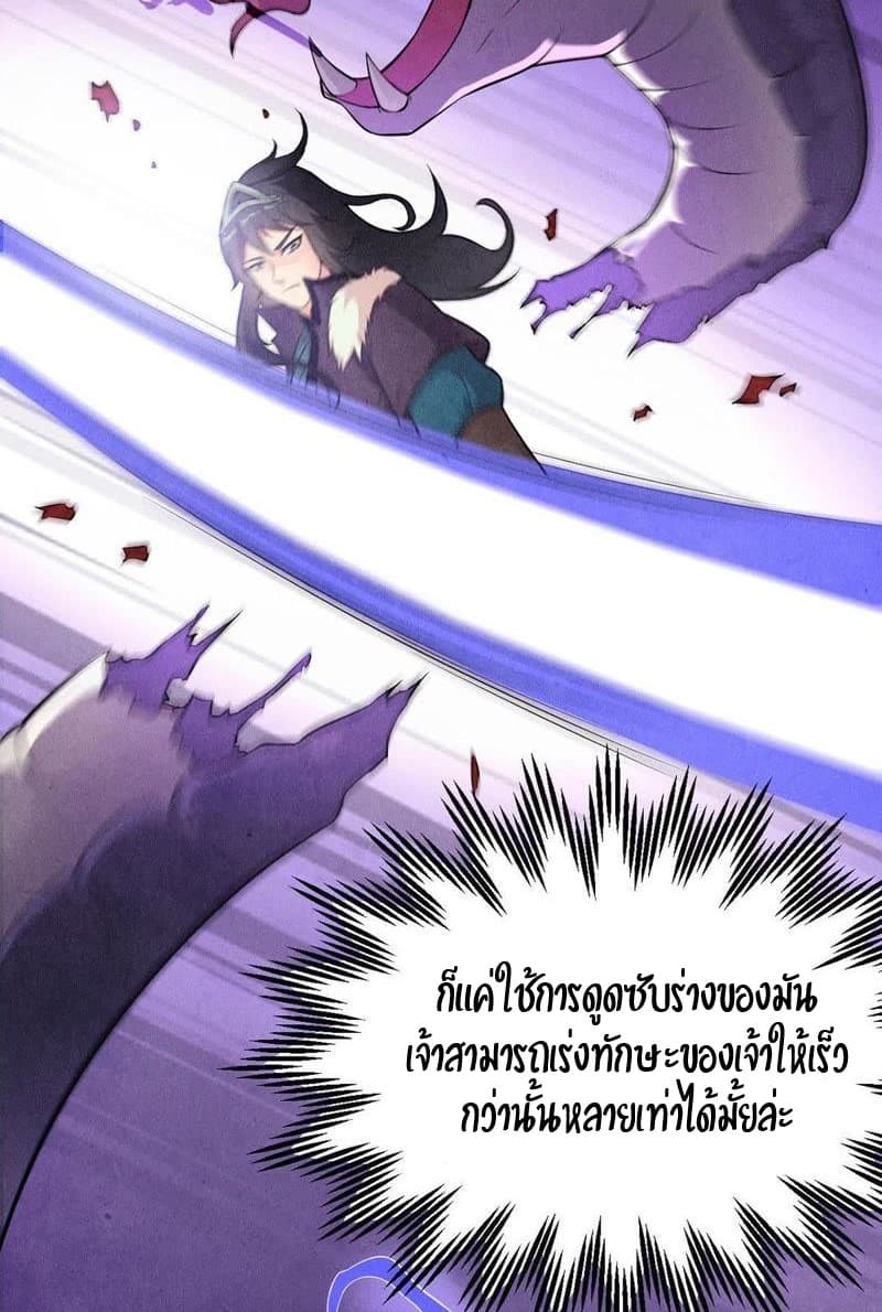 Devouring Eternity 1-1