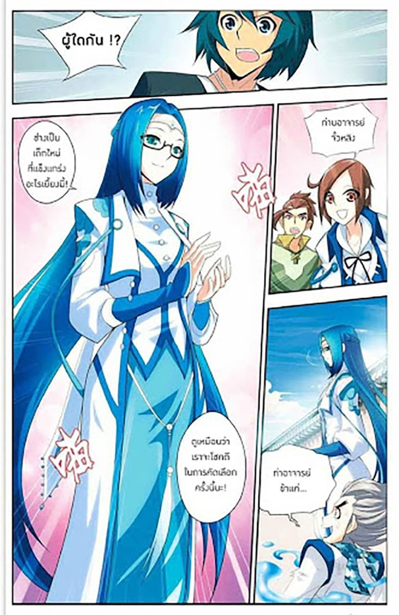 Doupo Cangqiong 19-สำนักเจี้ยหนาน