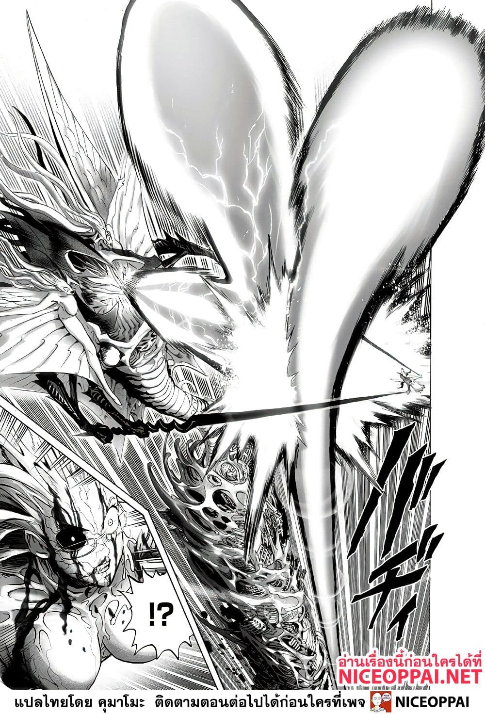 One Punch Man 133-บางอย่างที่ยิ่งใหญ่