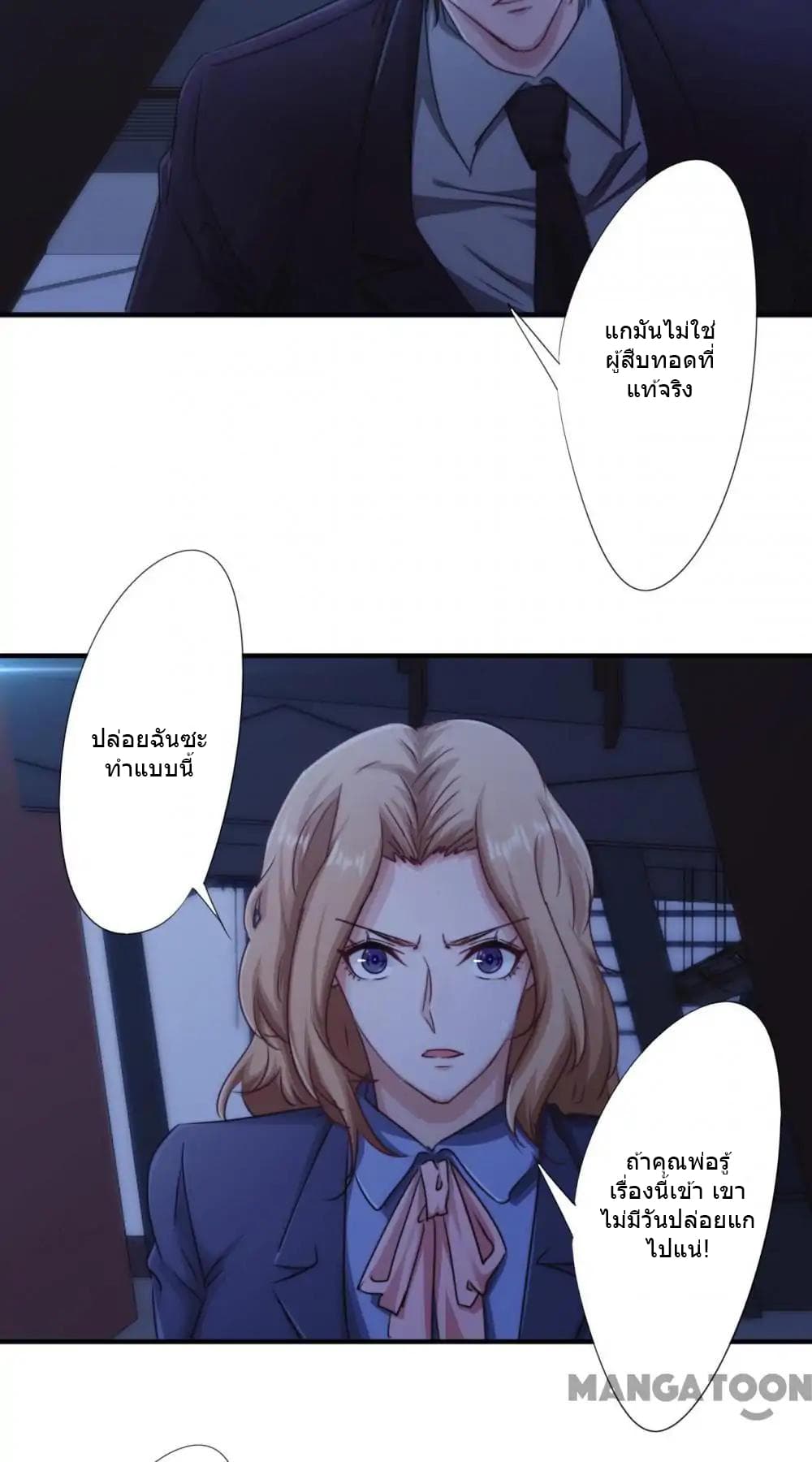 Strongest Worker 174-174