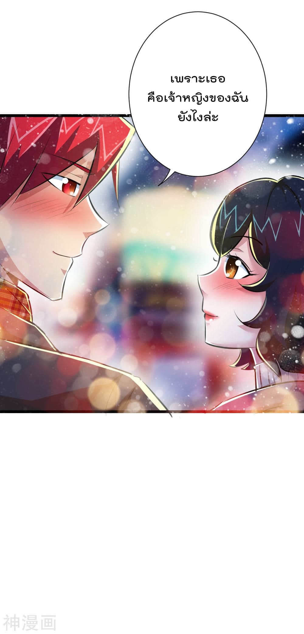 The Bodyguard of Harem ฮาเร็มนี้ของผมนะค้าบ 43-43