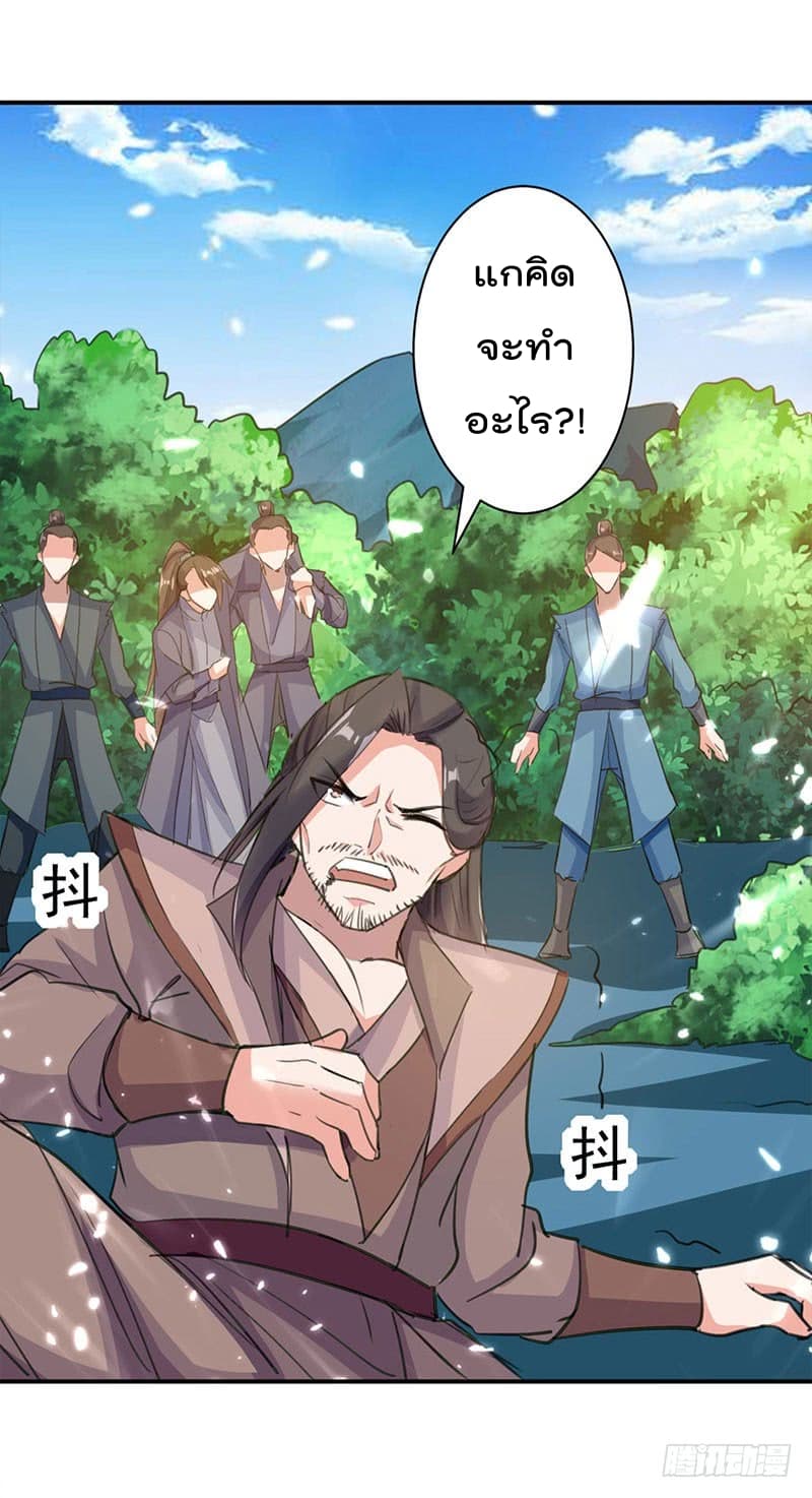 Emperor LingTian จักรพรรดิหลิงเทียน 18-18