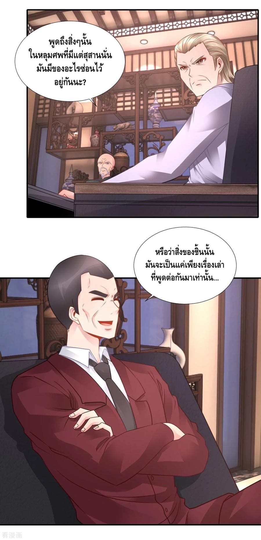The Master Servant in The City ซินแสเกรียนเซียนฮวงจุ้ย 64-64