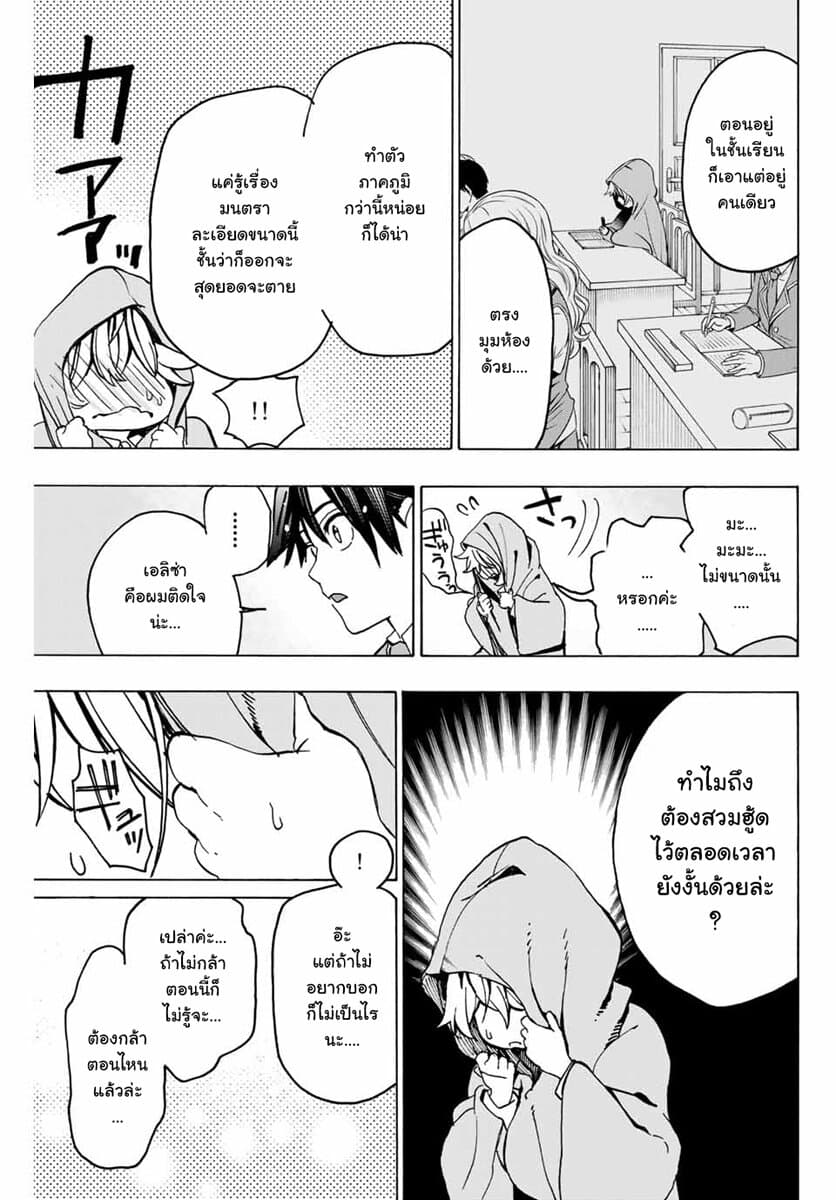 Hyouken no Majutsushi ga Sekai wo Suberu 2-เอวี่และเอลิซ่า