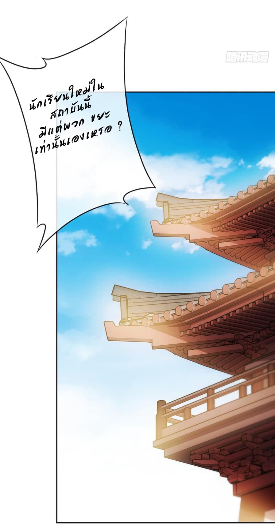 Hong Tianshen Zun 20-20
