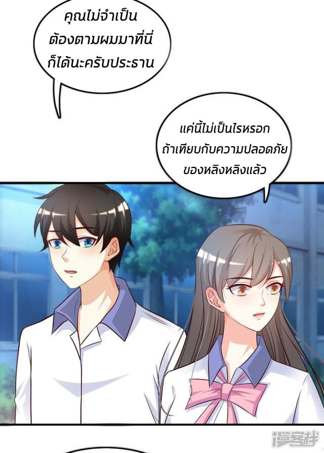 The Strongest Peach Blossom ราชาดอกไม้อมตะ 25-25