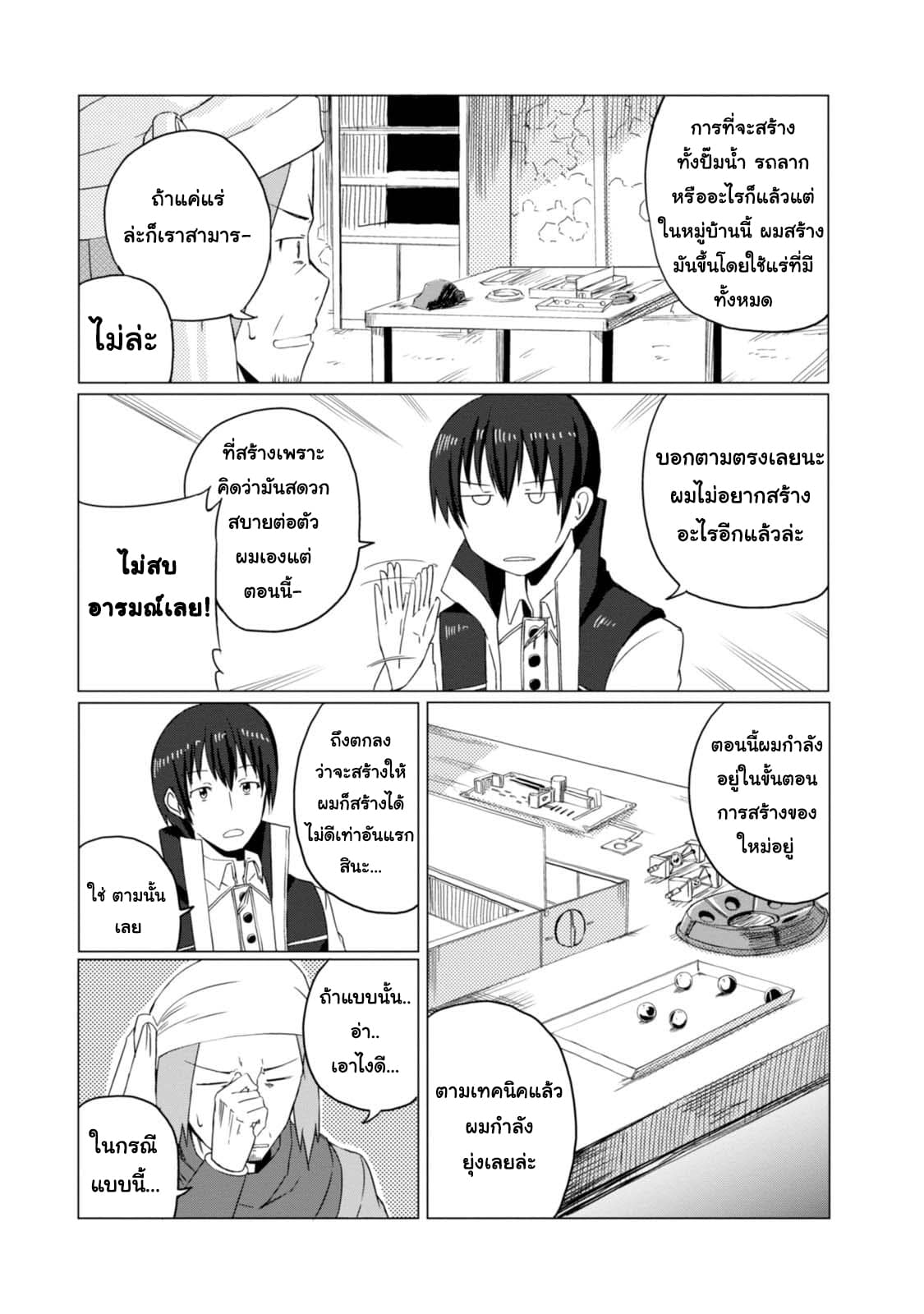 Magi Craft Meister 3-3
