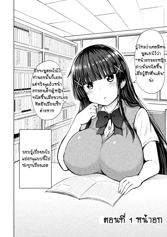 Hen na Chishiki ni Kuwashii Kanojo: Takayukashiki Souko-san 1-1