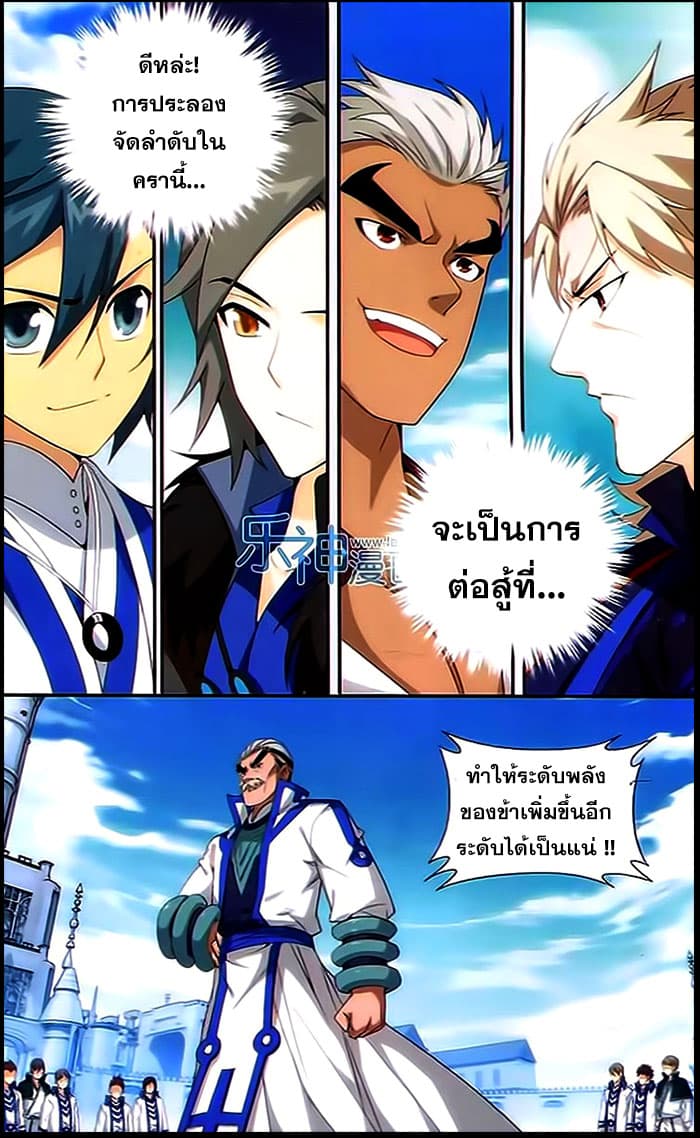 Doupo Cangqiong 147-เริ่มต้นการประลอง