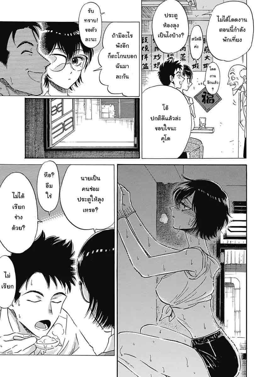 Kowloon Generic Romance 5-ทาสี