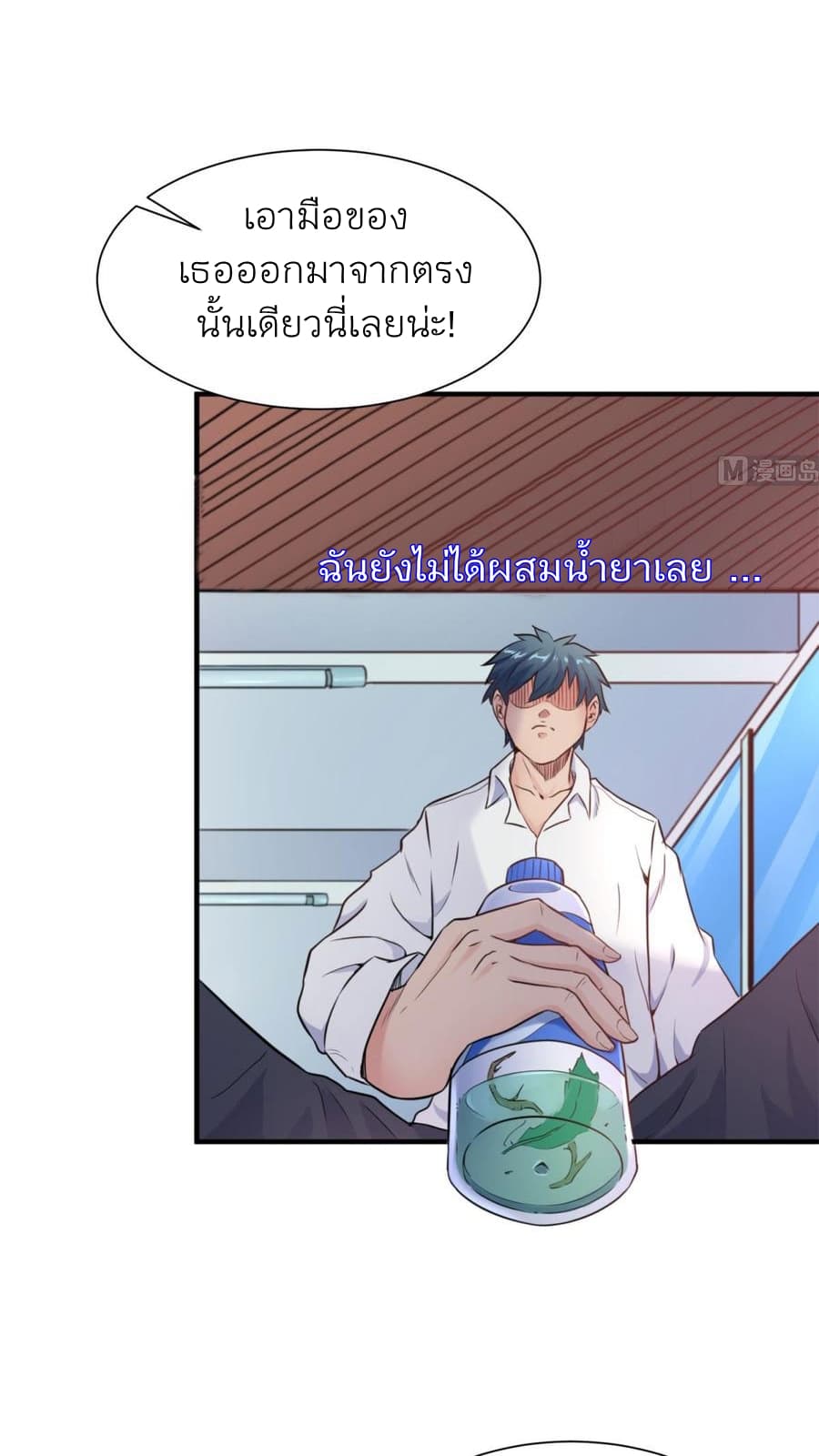 Goddess's Personal Doctor 5-5