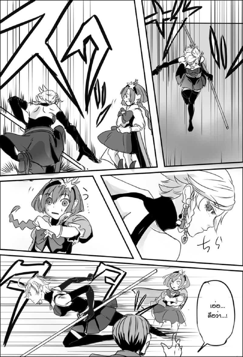 Ore to Hero to Mahou Shoujo (Web Comic) 5-แจ็คเก็ตหนัง กับ สาวน้อยเวทมนตร์