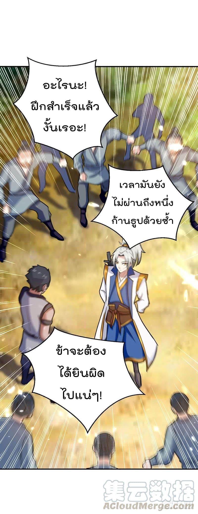 Emperor LingTian จักรพรรดิหลิงเทียน 10-10