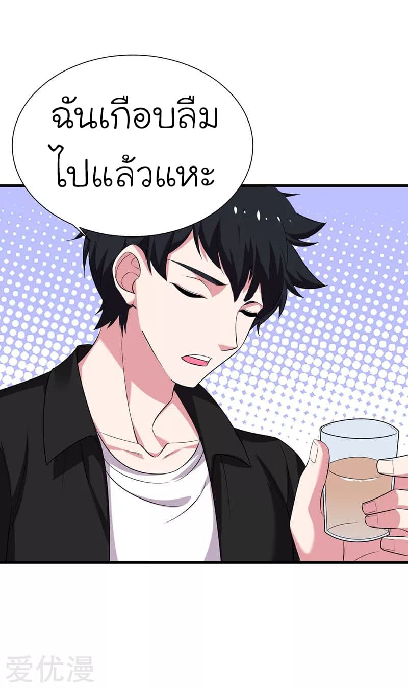Picking up a School Beauty to Be Wife จับสาวสวยในโรงเรียนมาเป็นเมีย 77-77