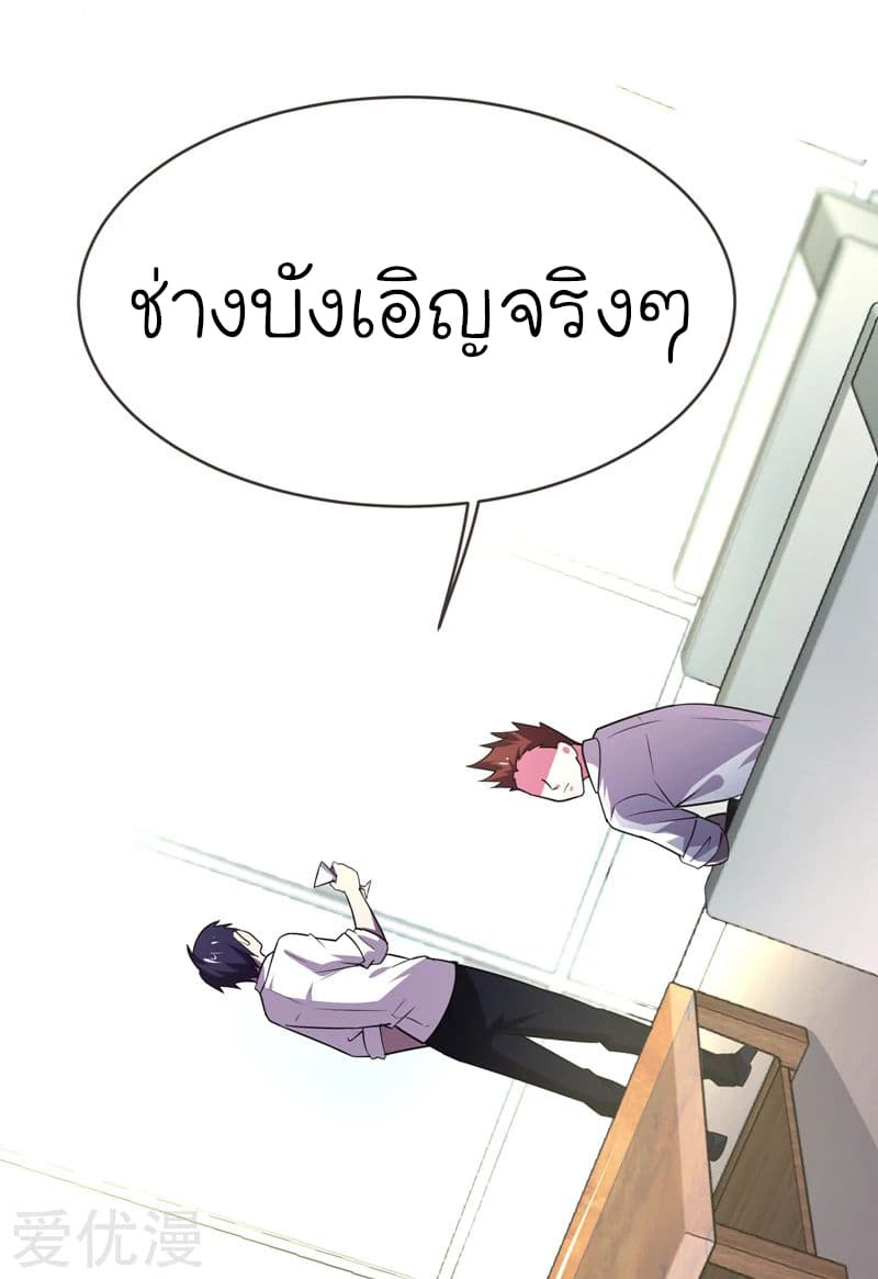 Picking up a School Beauty to Be Wife จับสาวสวยในโรงเรียนมาเป็นเมีย 83-83