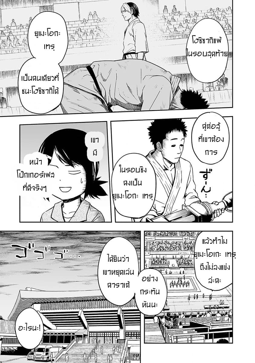 Tsuyoshi 1.1-1.1