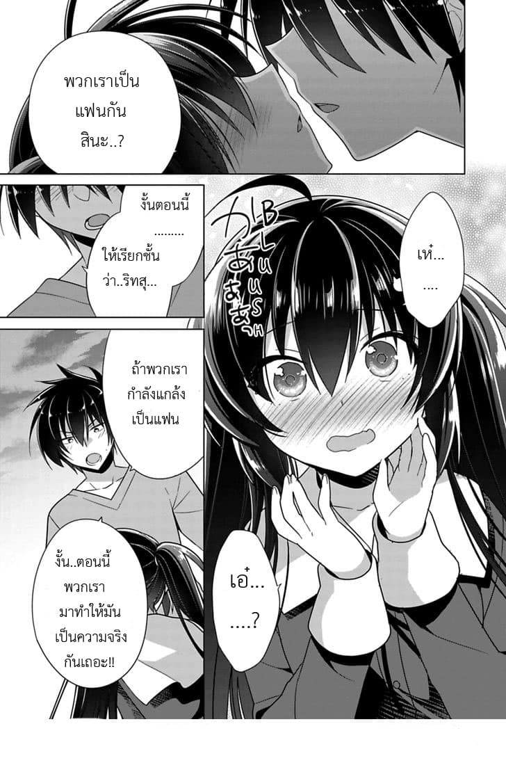 Siscon Ani to Brocon Imouto ga Shoujiki ni Nattara 3-3