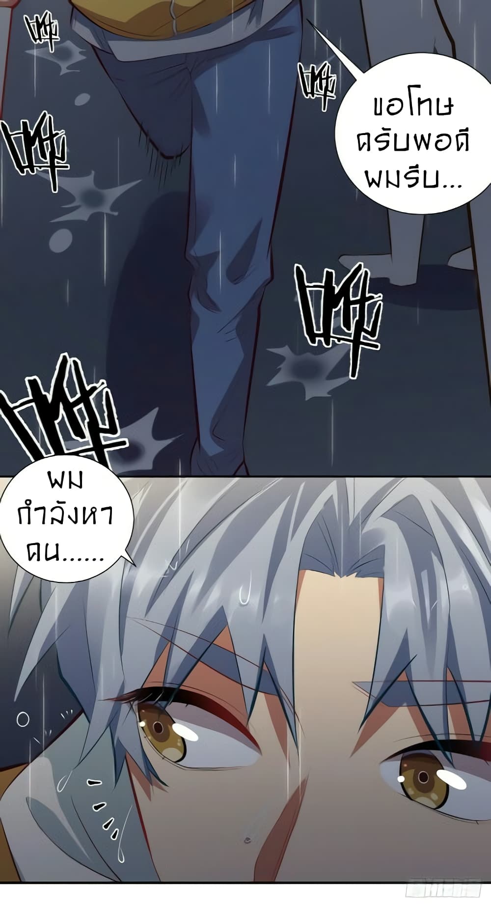 Father-in-law become to My  Wife 9-เปลื่ยนเสื้อผ้าให้ฉันที!