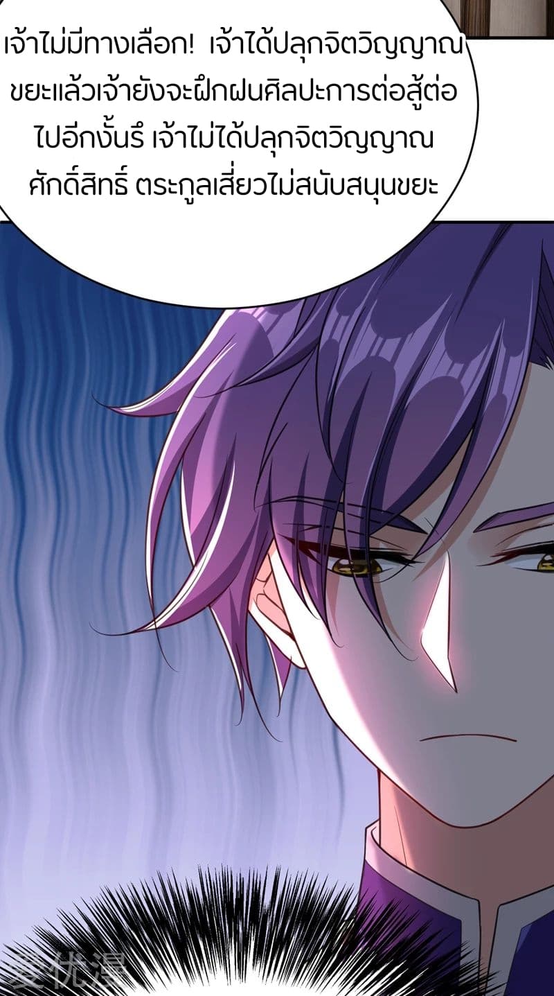 Rise of The Demon King รุ่งอรุณแห่งราชาปีศาจ 96-96