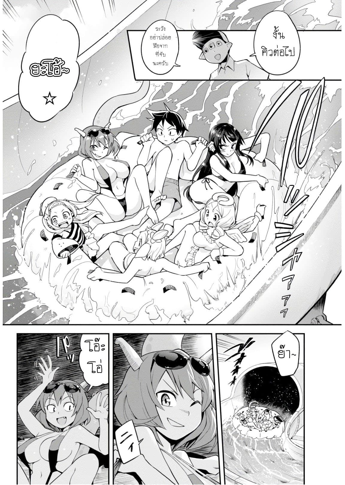 Sekai wo Sukuu Tame ni Watashi to Asa Chun Dekimasu ka? 6-6