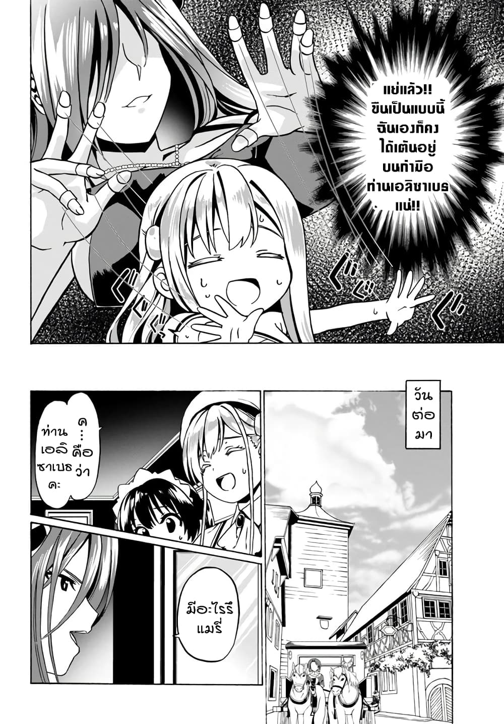 Douyara Watashi No Karada Wa Kanzen Muteki No You Desu Ne 30-30