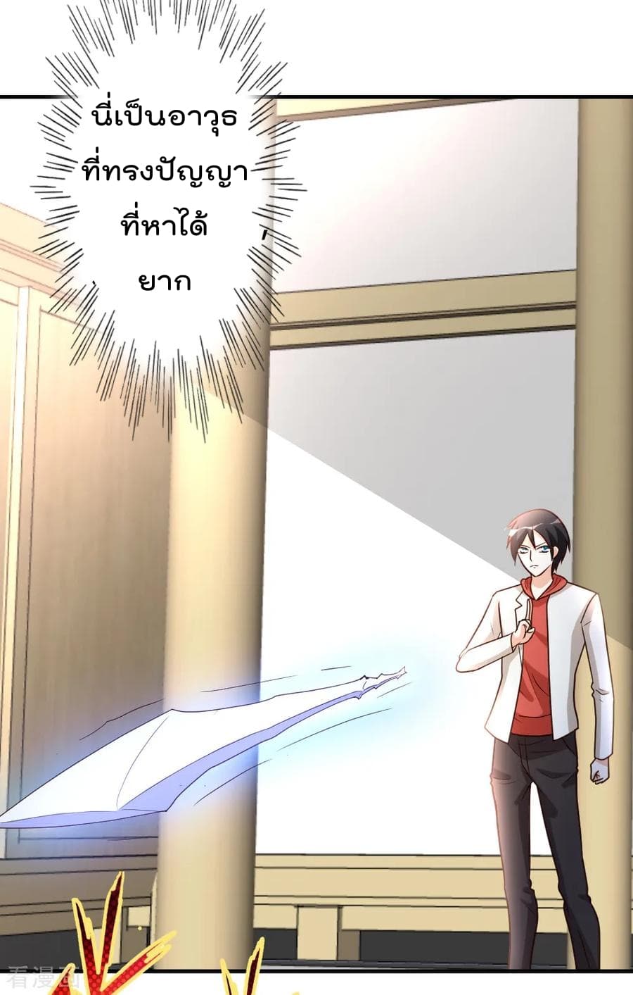 The Cultivation Back to The Earth ราชันเซียนเกรียนหวนคืนพิภพ 56-56