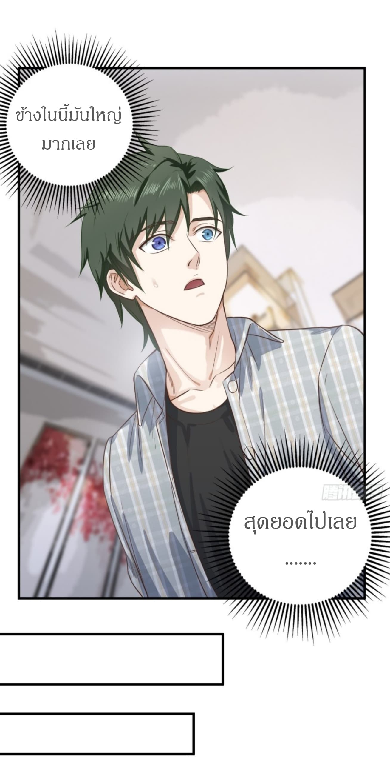 Supreme God's Eye 5-5