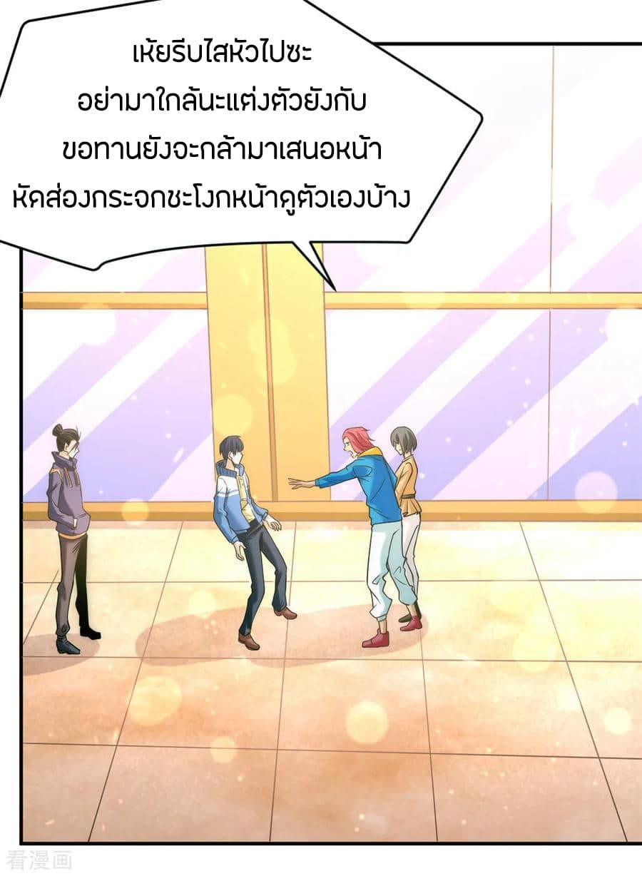 God Emperor of The City มหาเทพเซียนแห่งนคร 48-48