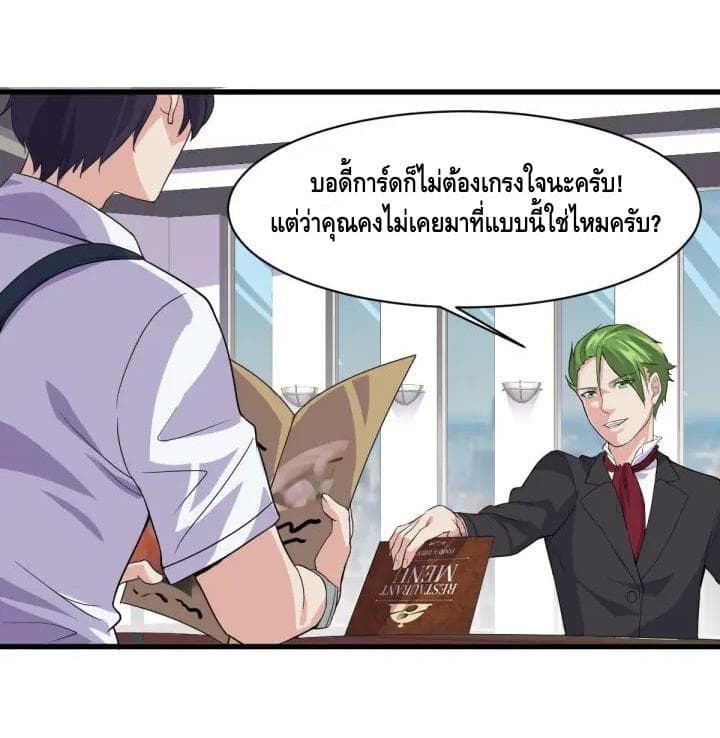 Super Bodyguard 2-2