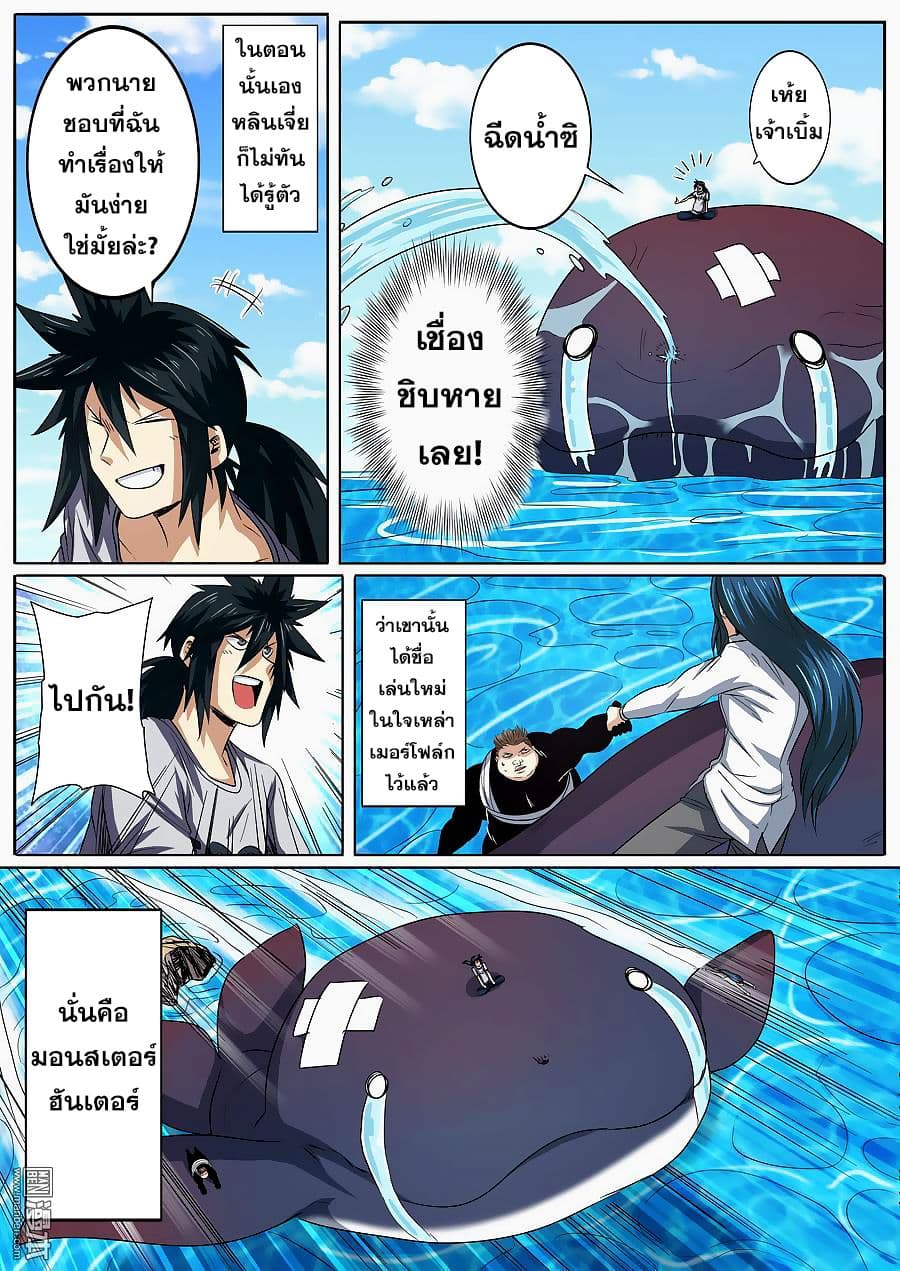 Hero? I Quit A Long Time Ago ฮีโร่น่ะหรอ? ฉันเลิกเป็นมานานแล้ว 66-66