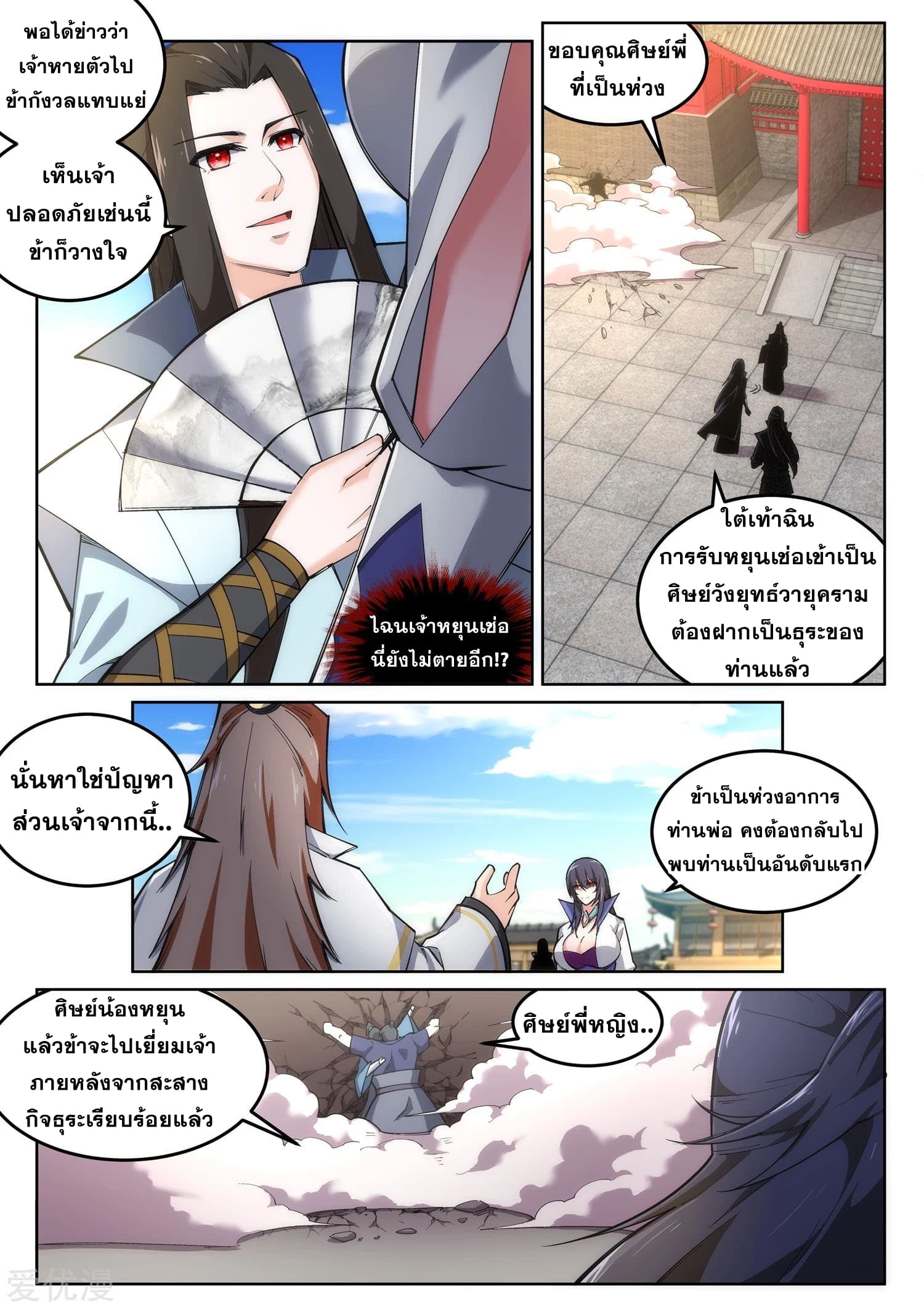 Against the Gods อสูรพลิกฟ้า 104-104