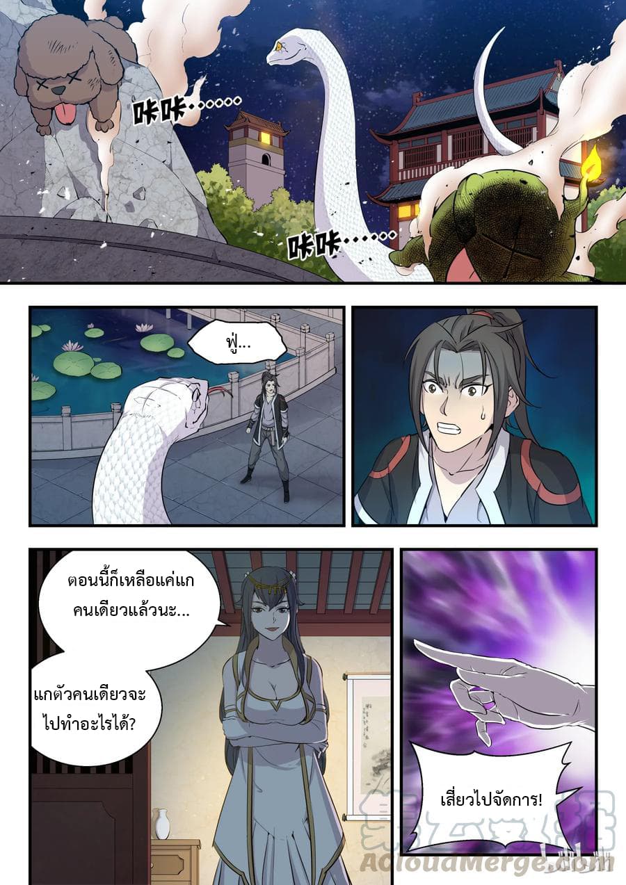 King of Spirit Beast 2-2