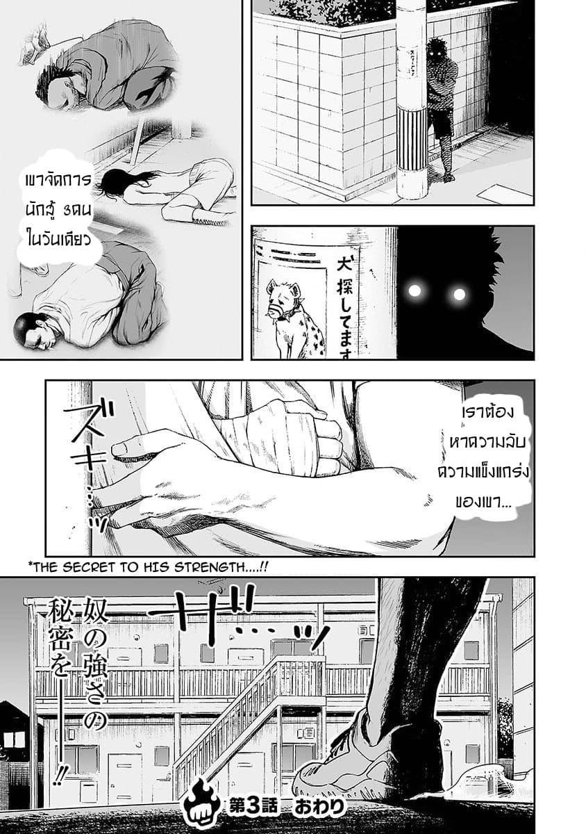 Tsuyoshi 3-3