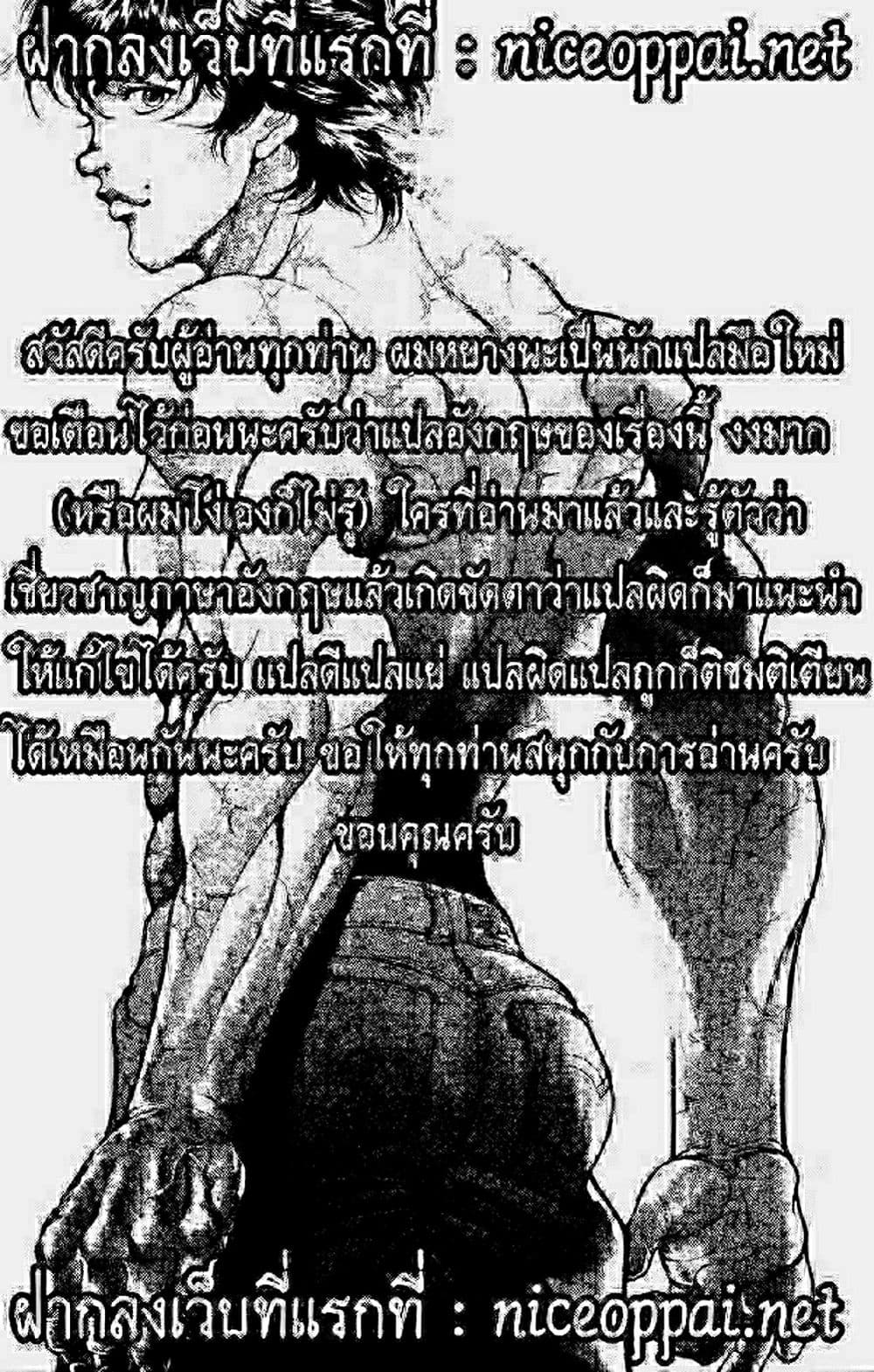 Baki Dou II 29-29