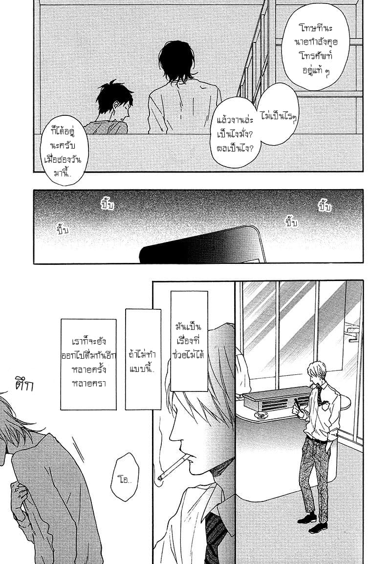 Toritome no Nai Koi no Shi 1-One Shot n