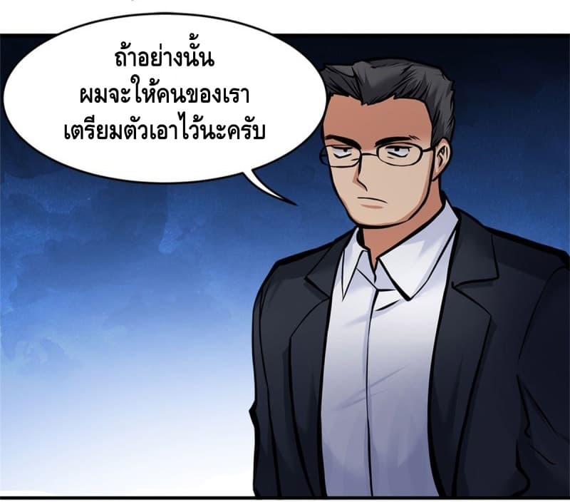 City's Strongest Berserker ตำนานเบอร์เซิร์กสุดแกร่งแห่งนคร 14-14