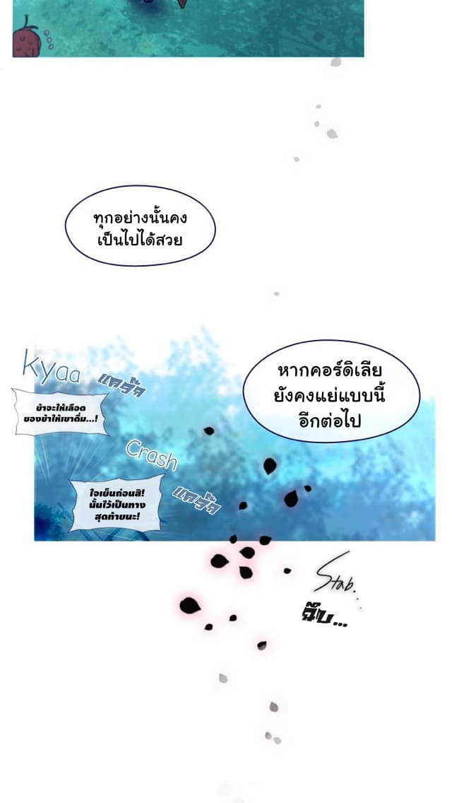 This Witch of Mine แม่มดยันเดเระกับไอ้หนุ่มใจงาม 26-26