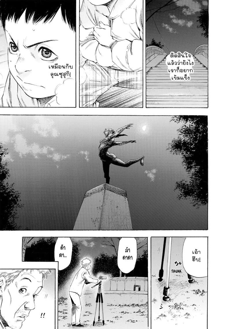 Suzuki-san wa Tada Shizuka ni Kurashitai คุณซุสุกิอยากอยู่เงียบๆ 8-พบเจอ