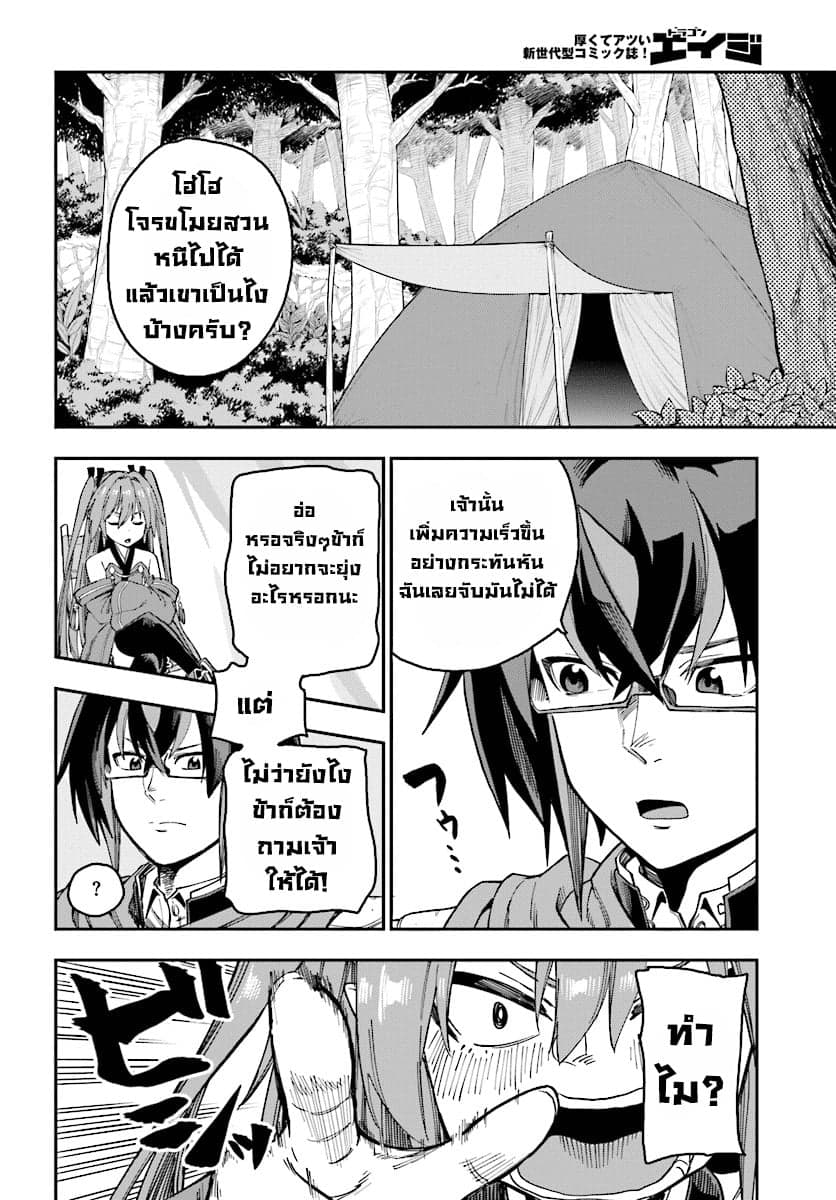 Konjiki no Moji Tsukai - Yuusha Yonin ni Makikomareta Unique Cheat ผู้ใช้อักษรสีทอง 51-การโจมตีของมนุษย์สัตว์วิปริต 1