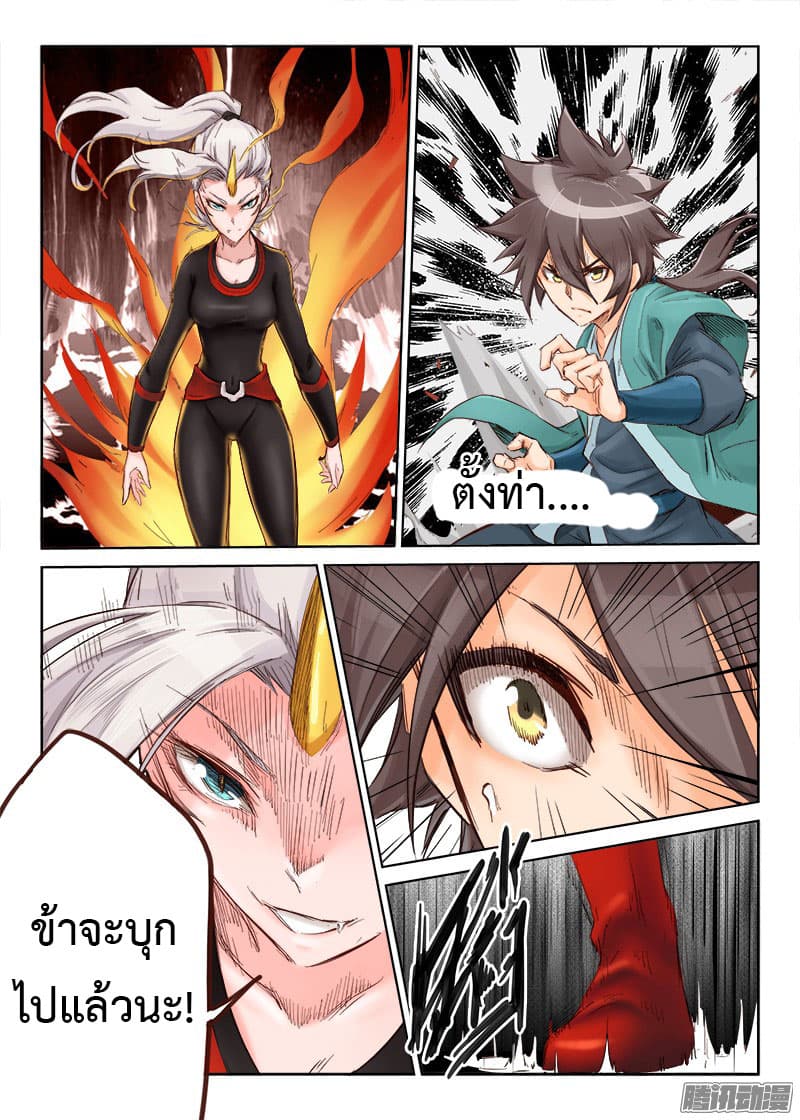 Star Martial God Technique 30-30