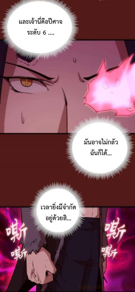 I'm Not the Overlord! 13.1-13.1
